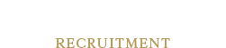 求人・協力会社募集